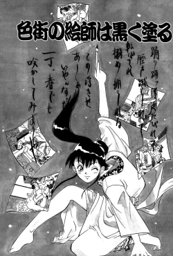 Page 129 of Midarete Goikkou-sama