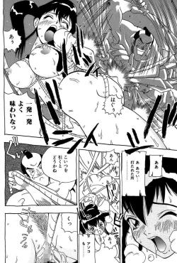 Page 138 of Midarete Goikkou-sama