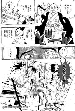 Page 144 of Midarete Goikkou-sama