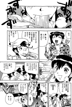 Page 147 of Midarete Goikkou-sama