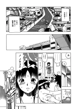 Page 21 of Midarete Goikkou-sama