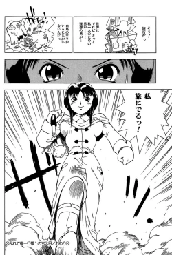Page 24 of Midarete Goikkou-sama