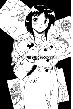 Page 25 of Midarete Goikkou-sama