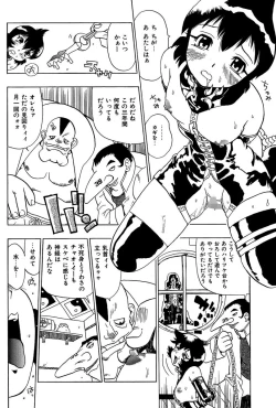 Page 32 of Midarete Goikkou-sama