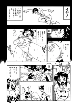 Page 43 of Midarete Goikkou-sama