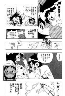 Page 45 of Midarete Goikkou-sama