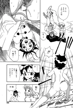 Page 63 of Midarete Goikkou-sama