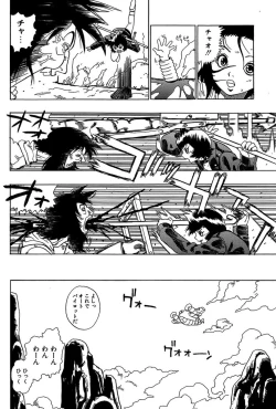 Page 86 of Midarete Goikkou-sama