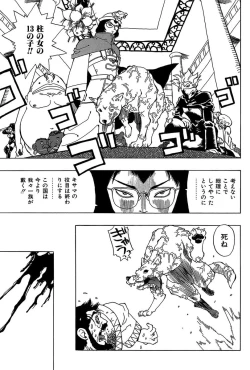 Page 99 of Midarete Goikkou-sama