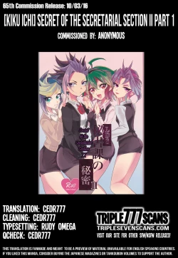 Page 25 of LDS Hishoka no Himitsu II