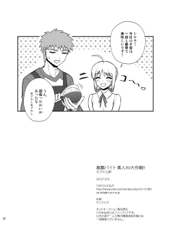 Page 33 of Kougaku Beit Shirouto AV Daisakusen!!