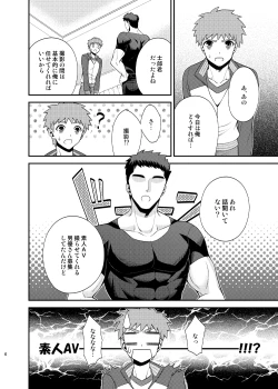 Page 7 of Kougaku Beit Shirouto AV Daisakusen!!