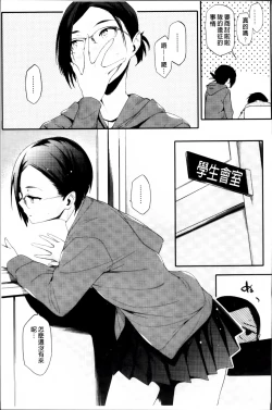 Page 127 of Toshiue Kanojo Alternative