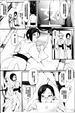 Page 148 of Toshiue Kanojo Alternative