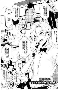 Page 163 of Toshiue Kanojo Alternative