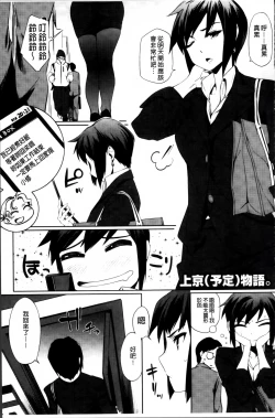 Page 183 of Toshiue Kanojo Alternative