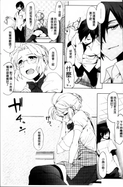 Page 207 of Toshiue Kanojo Alternative