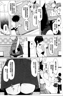 Page 208 of Toshiue Kanojo Alternative