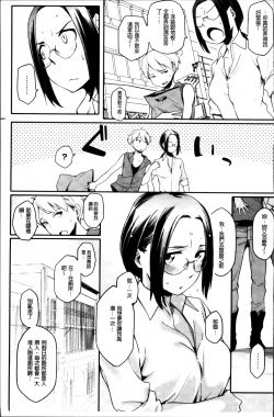 Page 47 of Toshiue Kanojo Alternative