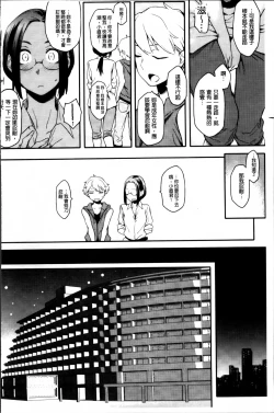Page 48 of Toshiue Kanojo Alternative