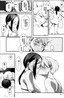 Page 56 of Toshiue Kanojo Alternative