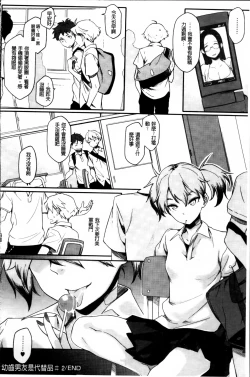 Page 60 of Toshiue Kanojo Alternative