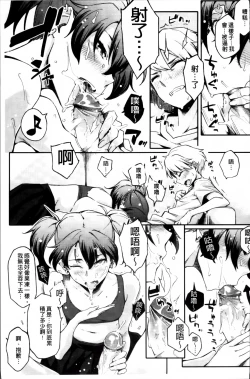 Page 69 of Toshiue Kanojo Alternative