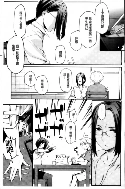 Page 79 of Toshiue Kanojo Alternative