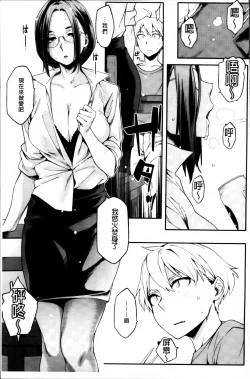 Page 81 of Toshiue Kanojo Alternative