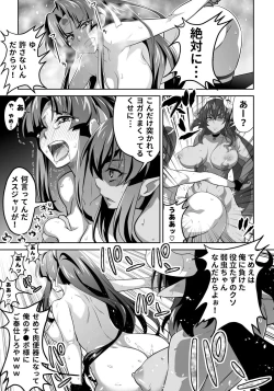 Page 18 of オニがく!巨乳乱舞くっころ桃太郎ちゃんが巨根ふたなり鬼娘に無理矢理ヤられ ちゃう!の巻