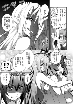 Page 11 of オニがく! 巨乳乱舞桃太郎ちゃんの友達が極悪鬼娘に無理矢理ヤられちゃう! の巻
