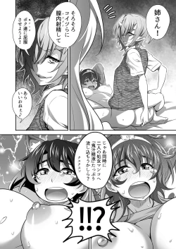 Page 18 of オニがく! 巨乳乱舞桃太郎ちゃんの友達が極悪鬼娘に無理矢理ヤられちゃう! の巻