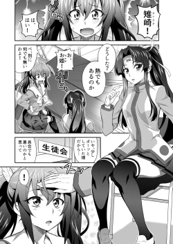Page 6 of オニがく! 巨乳乱舞桃太郎ちゃんの友達が極悪鬼娘に無理矢理ヤられちゃう! の巻