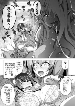 Page 9 of オニがく! 巨乳乱舞桃太郎ちゃんの友達が極悪鬼娘に無理矢理ヤられちゃう! の巻
