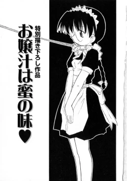 Page 6 of Ojoujiru Hamitsu no Aji