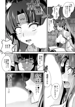 Page 10 of オニがく!巨乳乱舞やっぱり桃太郎ちゃんが鬼畜ドS鬼娘に無理矢理ヤられちゃう!の巻