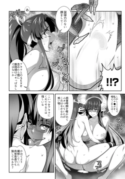 Page 16 of オニがく!巨乳乱舞やっぱり桃太郎ちゃんが鬼畜ドS鬼娘に無理矢理ヤられちゃう!の巻