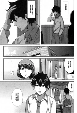 Page 15 of Fumihazushi.