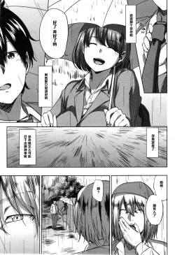 Page 17 of Fumihazushi.