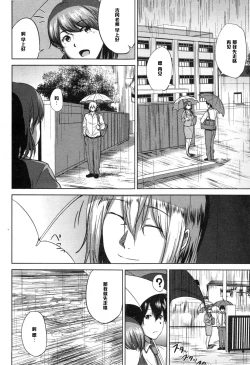 Page 18 of Fumihazushi.