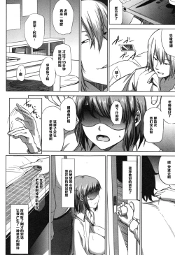 Page 26 of Fumihazushi.