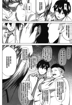 Page 30 of Fumihazushi.