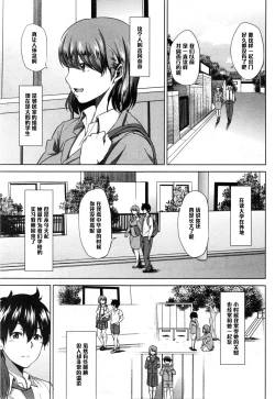 Page 3 of Fumihazushi.