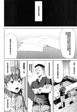 Page 14 of Fumihazushi. Yoshioka Nana Hen