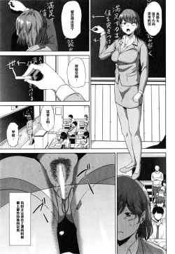 Page 21 of Fumihazushi. Yoshioka Nana Hen