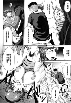 Page 28 of Fumihazushi. Yoshioka Nana Hen