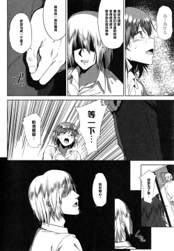 Page 32 of Fumihazushi. Yoshioka Nana Hen
