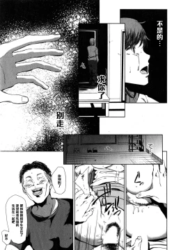 Page 33 of Fumihazushi. Yoshioka Nana Hen