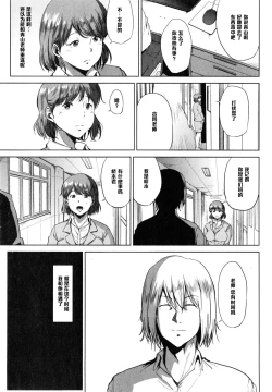 Page 3 of Fumihazushi. Yoshioka Nana Hen