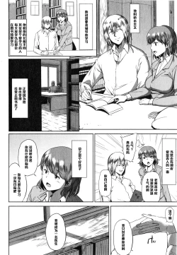 Page 4 of Fumihazushi. Yoshioka Nana Hen